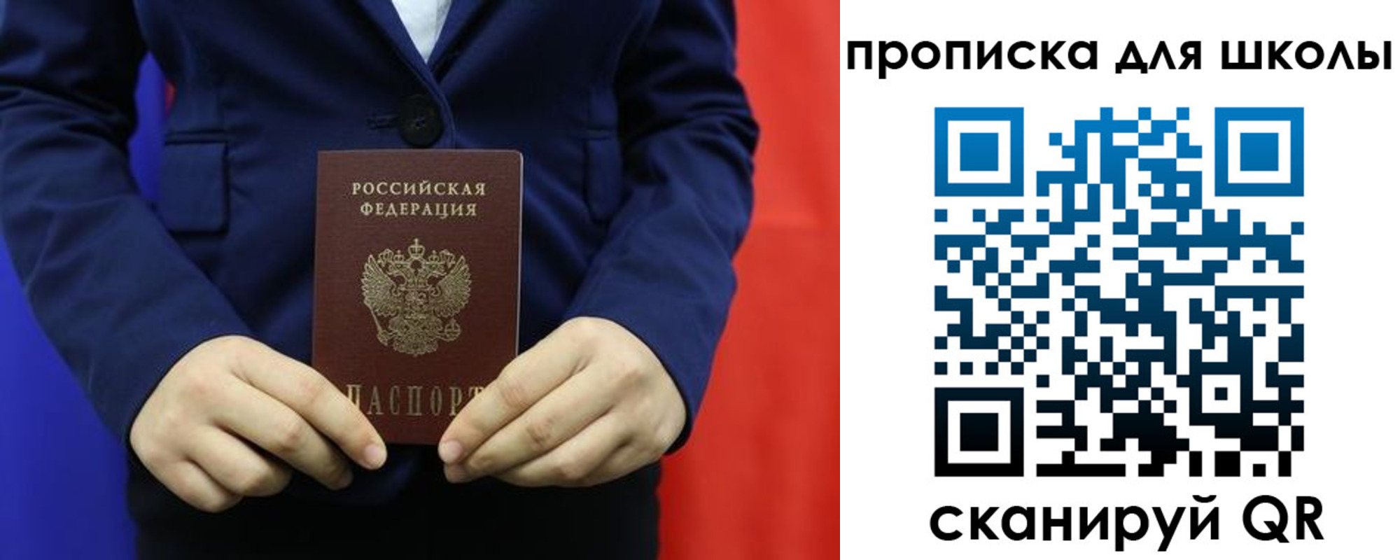 временная регистрация для всех в Кувшиново