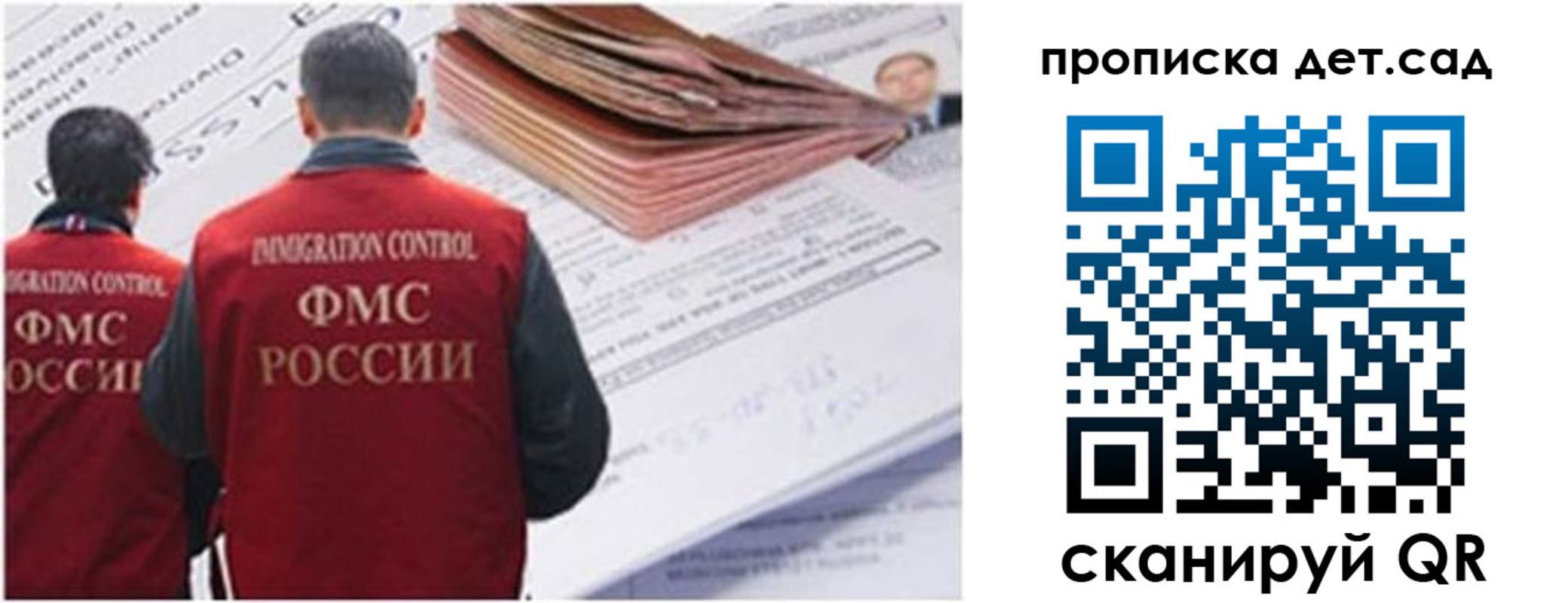 прописка иностранных граждан в Кувшиново