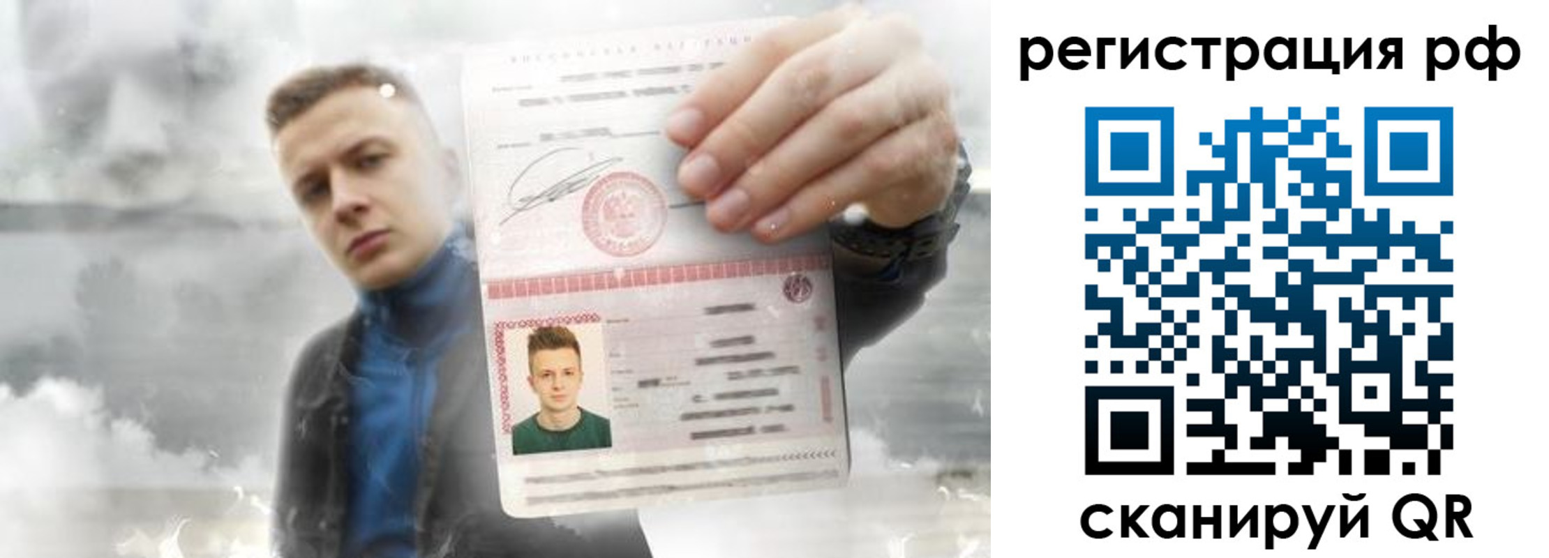 временная регистрация для школы в Кувшиново