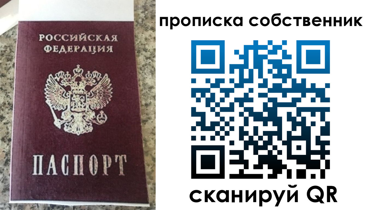 прописка для школы в Кувшиново